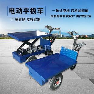 Electric Flatbed Truck Supplies Construction Site Workshop Electric Trolley Factory Truck Cargo Transportation