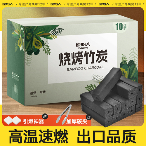 Barbecue charcoal household quick-burning fruit charcoal machine-made charcoal smokeless commercial fuel bamboo charcoal charcoal fire barbecue charcoal steel charcoal indoor