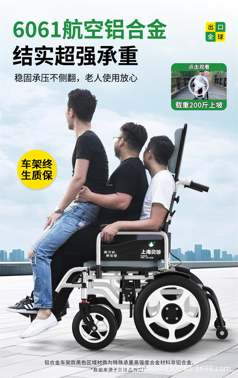 Beizhen Electric Wheelchair Intelligent Fully Automatic Foldableing Lightweight Toilet Special Disabled Double Elderly Scooter