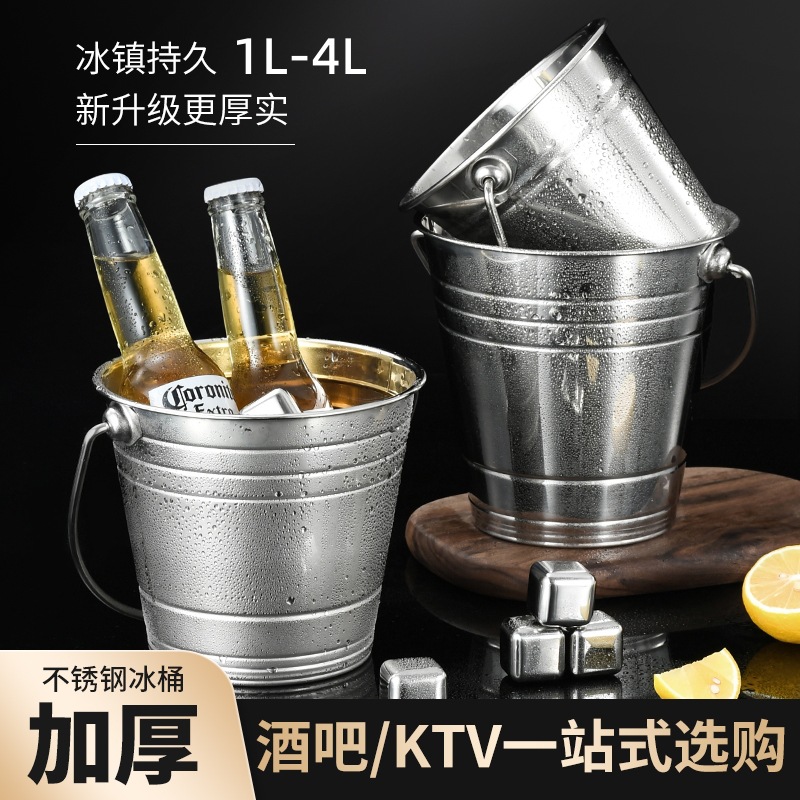 加厚不锈钢家用冰块桶KTV商用酒吧冰镇香槟啤酒手提小冰桶3L跨境