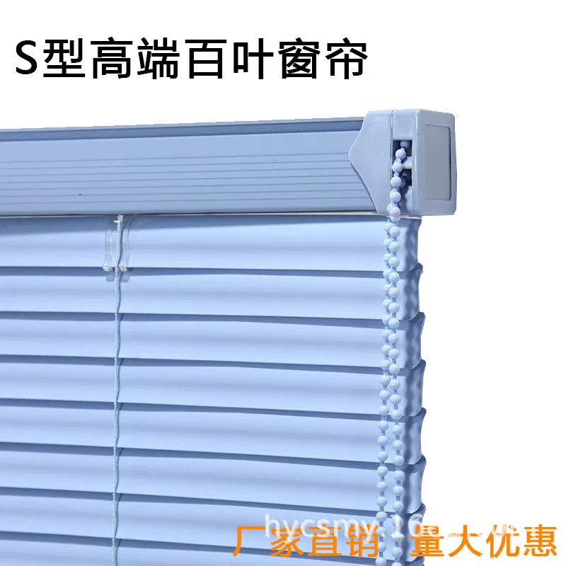 鸿运S型拉珠百叶窗帘高分子家用卧室办公室卫生间免打孔防水飘窗