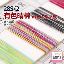 ���� 28S/2��ɫ���޼�ɫ��Ⱦ������޼�12ᘼ���ë��55%��]45%��