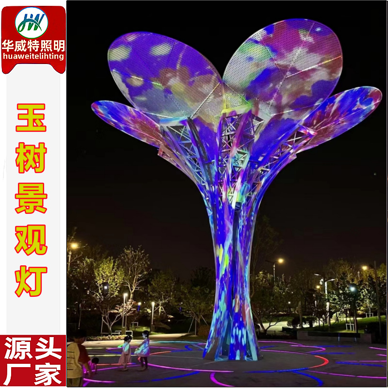 大型景观灯不锈钢LED雕塑灯广场文旅灯光生命之树艺术造型灯定制