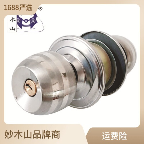 Miaomushan A5831 stainless steel ball lock, indoor door lock, copper core ball lock, hardware wholesale household ball lock