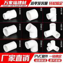 pvcˮ������oˮ����ͨ��ͨ���^20 25 4����ˮ�ܼ��ӿ������D���^