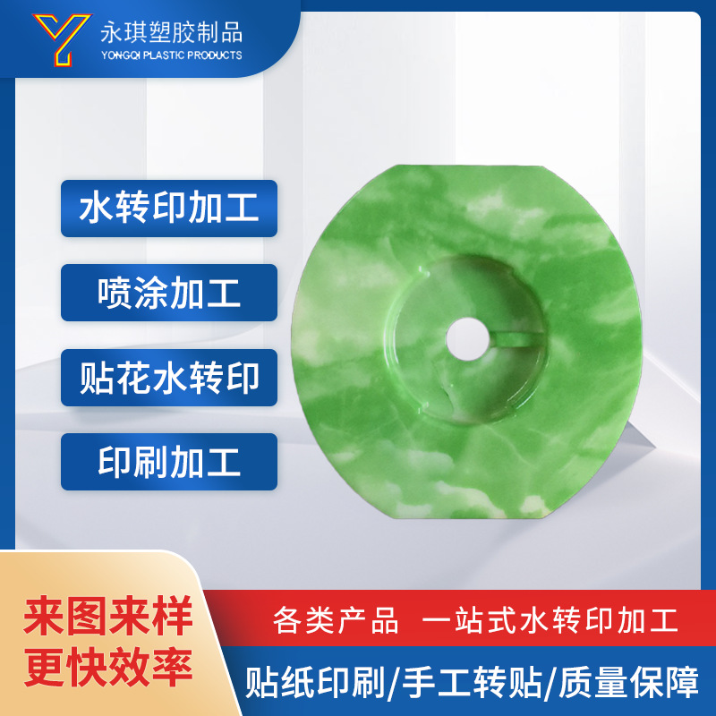塑料pvc表面塑胶壳碳纤维筋膜枪水转印加工uv彩印陶瓷玉石水转印