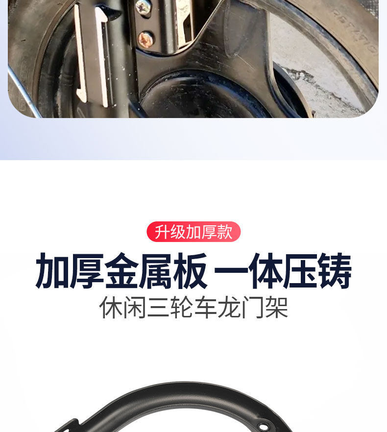 Simple Electric Tricycle Mudguard Bracket, Mudguard Fixing Bracket, Front Wheel Front Fork U-Shaped Frame, Universal