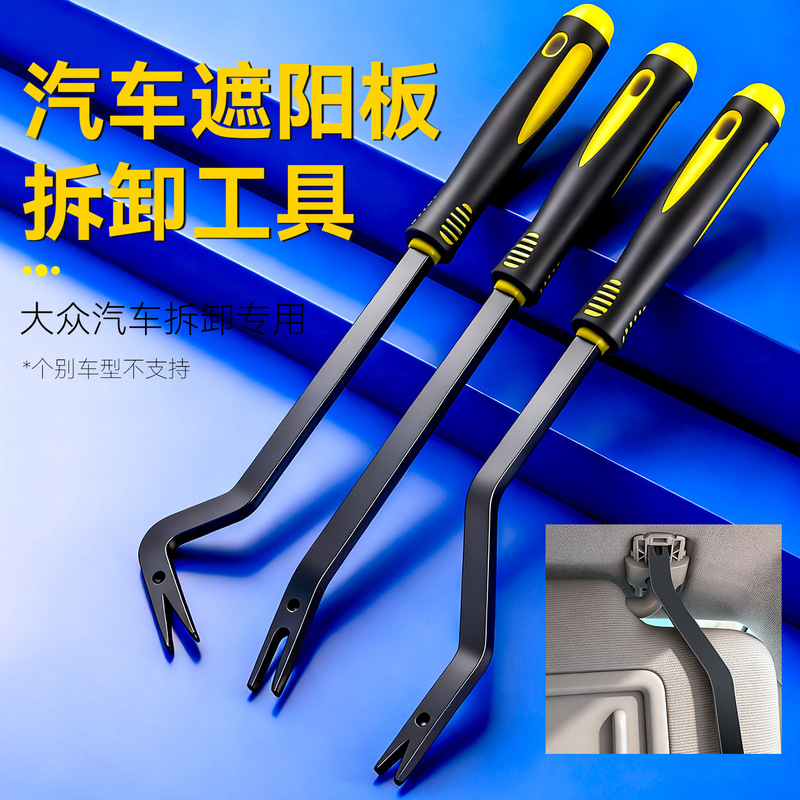 Universal Volkswagen roof handle removal tool thickened forged steel car roof handle removal tool Universal Volkswagen roof handle removal tool thickened forged steel car roof handle removal tool