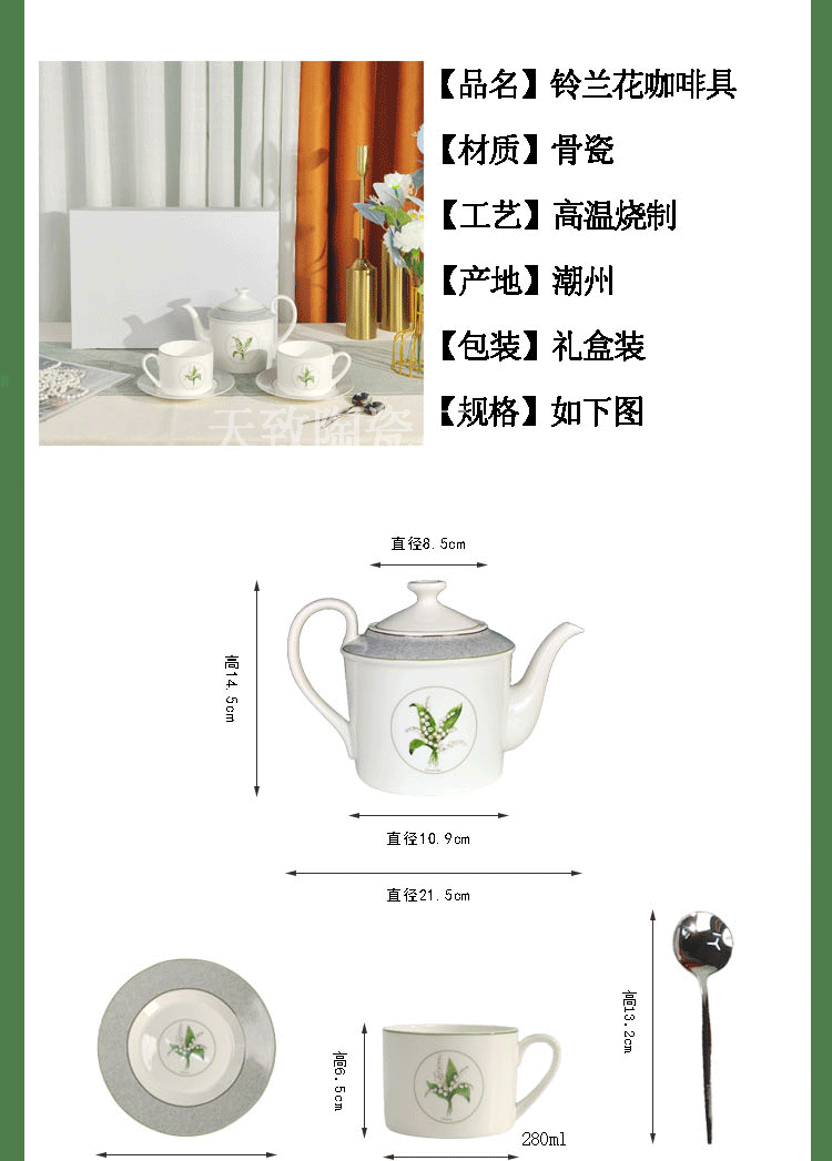 咖啡具详情页_06.gif
