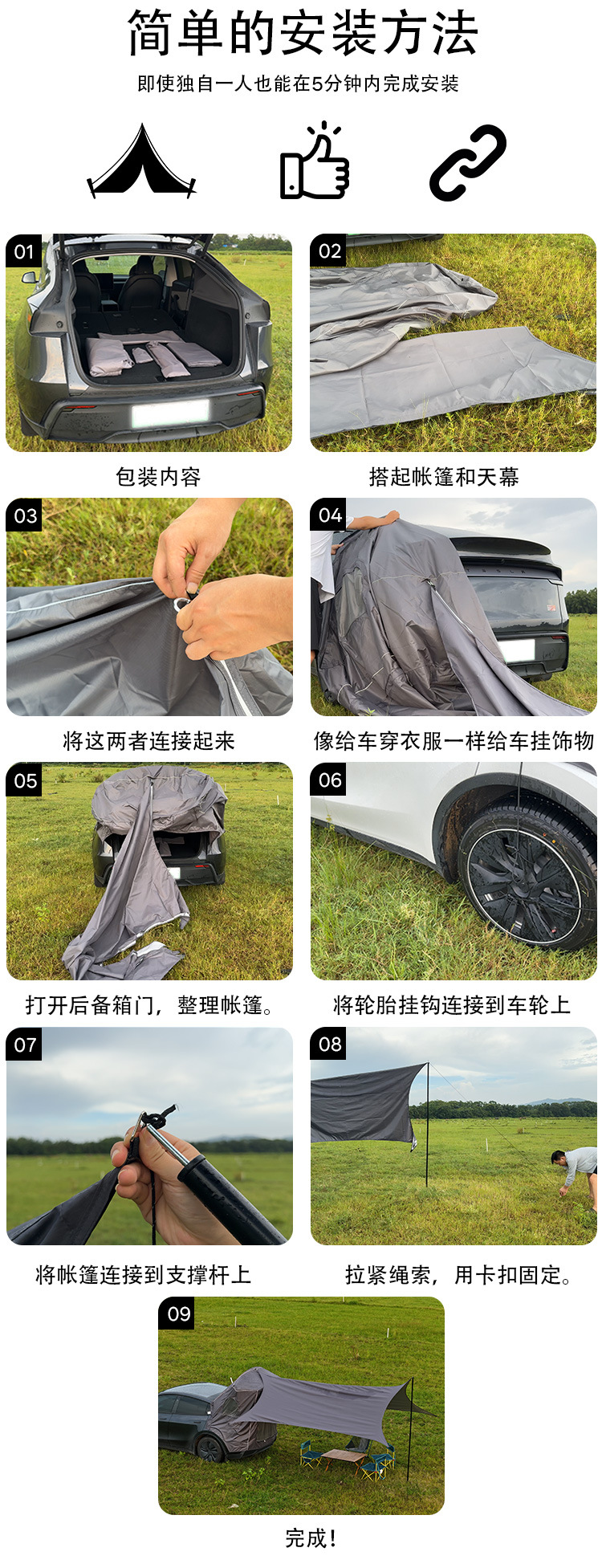 Suitable for Tesla Model Y Car Rear Tent, Portable Camping Tent, Double-Layer with Canopy, Mobile Large Bed Room
