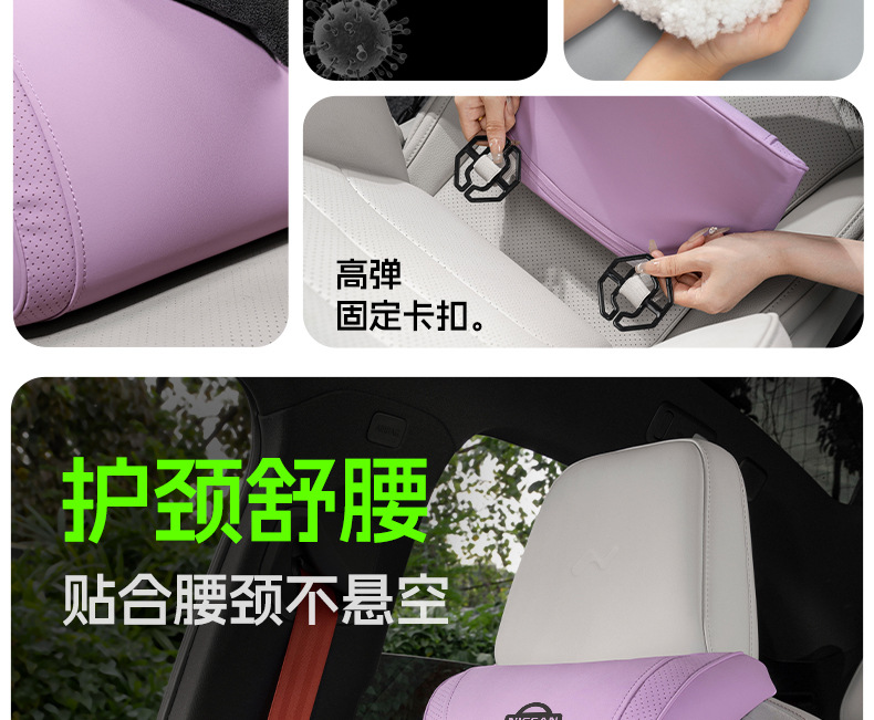 Suitable for Nissan Car Headrests, Sylphy, Teana, X-Trail, Qashqai, Tiida, Neck Pillows, Back Cushions, Car Interior Decoration Supplies