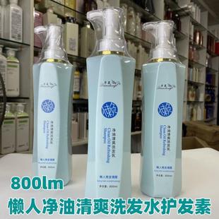 Qian Sheng Lazy Clean Oil Refreshing Shampoo Soft and Silky Hair Conditioner to Improve Irritability Large Capacity Wash and Protect Women