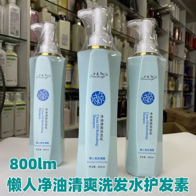 Sheng Sheng ленивое масло освежающий шампунь шелковистый и шелковистый кондиционер для волос улучшает вьющиеся волосы