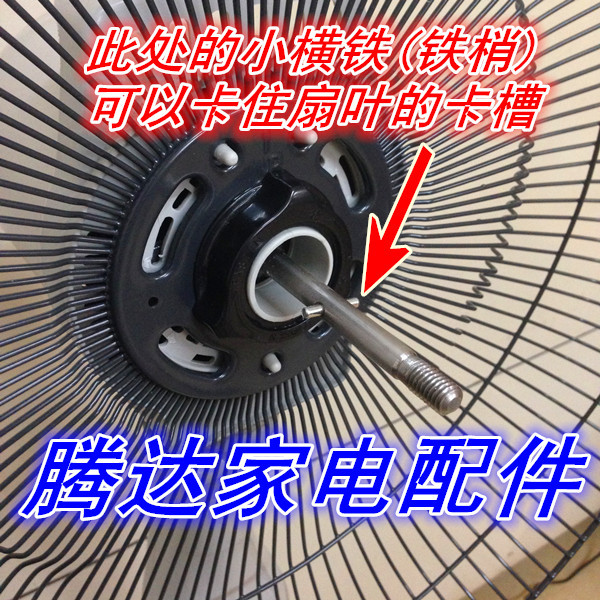Suitable for Midea Diamond Airmate floor fan accessories/table fan 16inch fan blades, fan blade accessories, fan blades