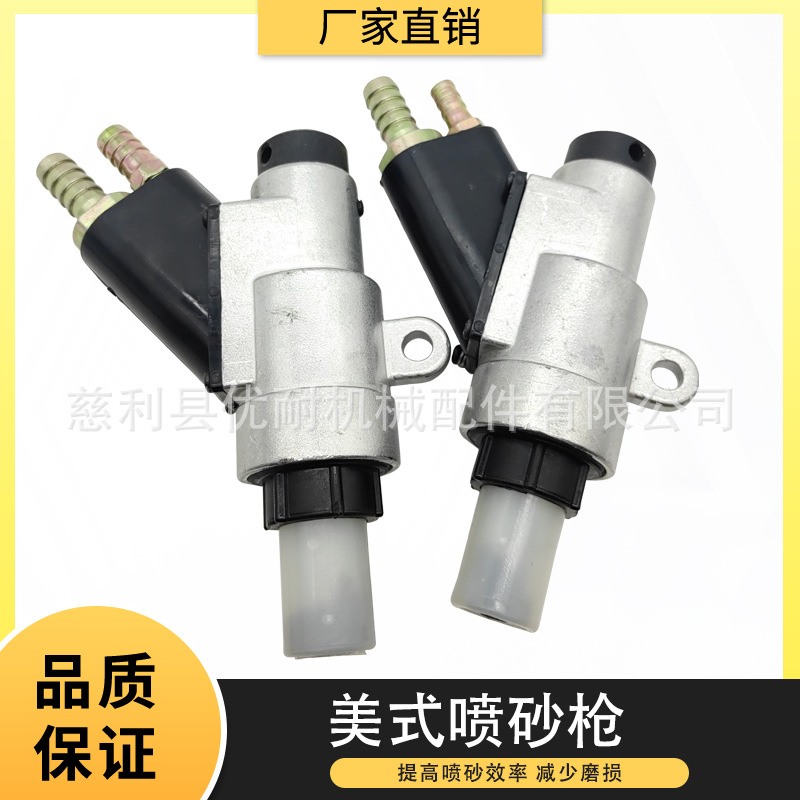 美式大沙量喷砂枪全原装碳化硼喷砂嘴气动喷沙自动喷砂机喷枪配件