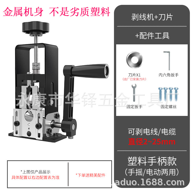 Pequeña máquina peladora hogar eléctrico manual manivela residuos de alambre y cable pelado de cobre máquina peladora