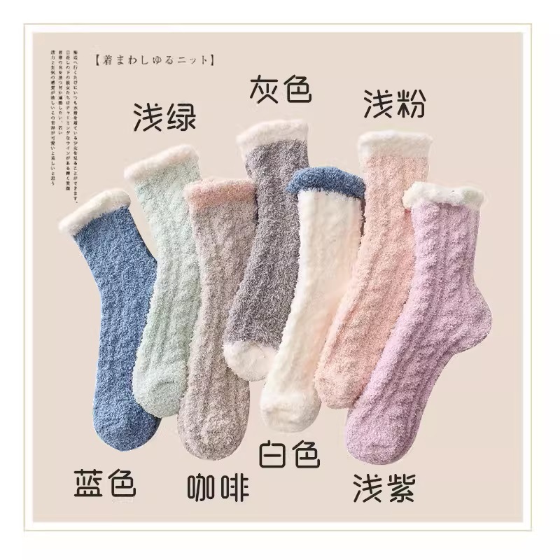 Coral velvet socks for women in autumn and winter long-tube plus velvet thickened floor socks mid-tube confinement socks home warm sleep socks