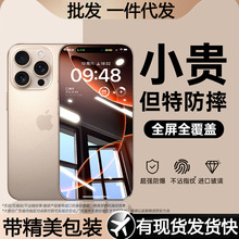 ȫ�����w���m��iphone17䓻�Ĥ�O��16promax�o�m�}15���屣�oĤ
