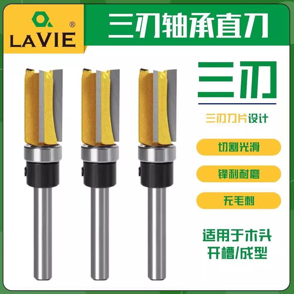 【组合装】新款三刃轴承直刀套装开关插座底盒使用修边机修边头