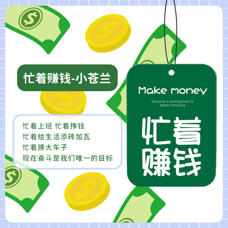 香片车载香薰香薰片挂件吊坠车内悬挂式装饰卡片祝福语车载香薰|undefined