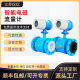 Pipeline type electromagnetic flowmeter sewage liquid integrated split digital display high precision sensor DN50/DN125