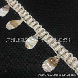 现货仿贝壳吊坠流苏穗织带条码服装辅料装饰花边
