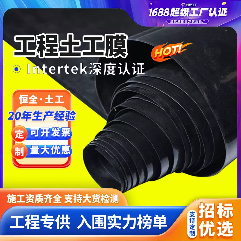 源头厂家定制土工膜鱼塘HDPE复合膜一两布一膜养殖场蓄水池膜批发