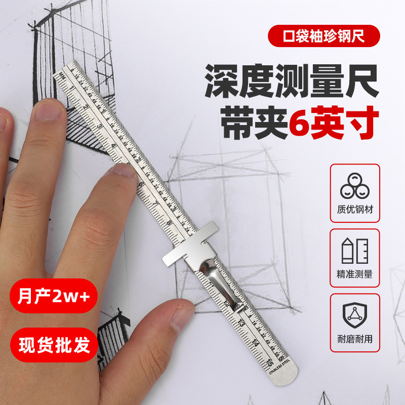 Portable with clip pocket ruler steel ruler 6 inch 15cm steel ruler…