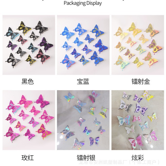 008 doble decoración de mariposa láser hueco mariposa PVC simulación mariposa 3D decoración tridimensional