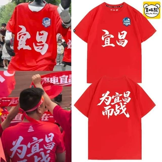 2026湖北省城市足球联赛楚超为宜昌而战足球服短袖助威应援服来图