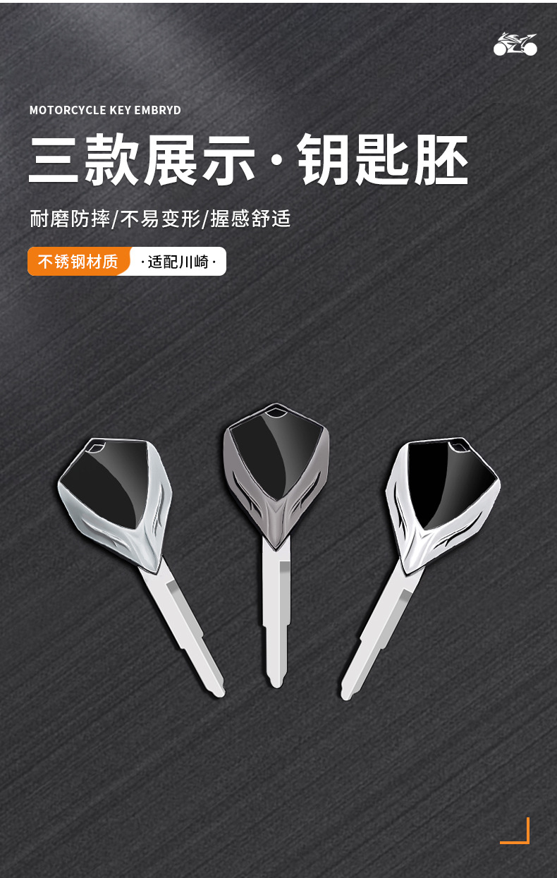 Motorcycle metal key blank suitable for Kawasaki KLR650 ZRX1100/ZRX1200 W400 W650