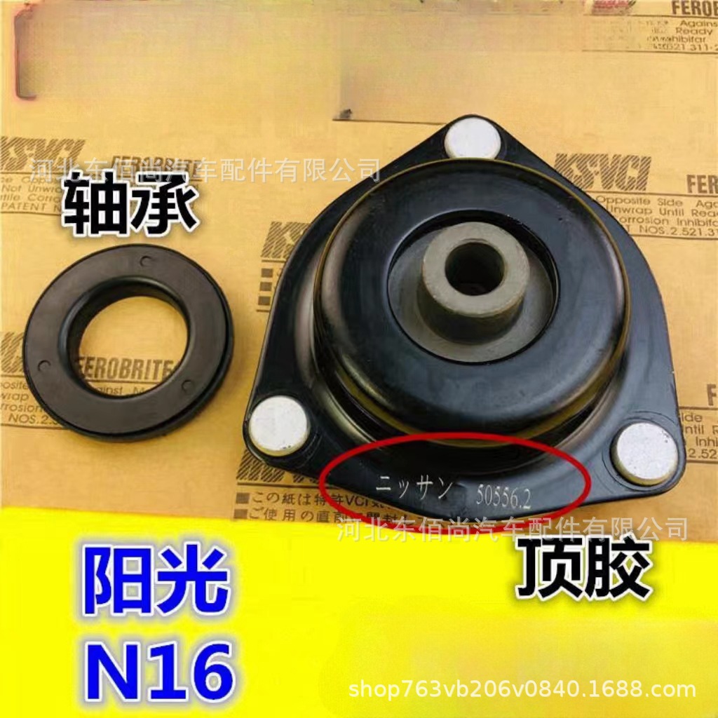 48609-06380 48609-33260 48609-33280 Is Suitable for Toyota Shock Absorber Top Rubber Bracket