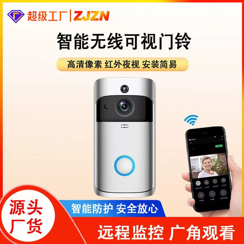智能低功耗wifi无线智能可视门铃V5语音对讲手机监控wifi门铃