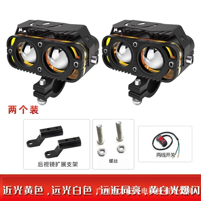 spotlight electric car headlight auxiliary: Motorcycle headlights, headlights - four-mode-spotlight-pair-rearview-mirror-expansion-bracket-switch