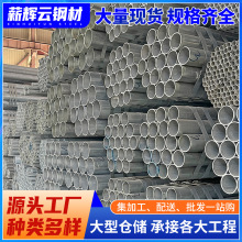 潮州现货消防给水管4分圆通大棚框架搭建钢管Q235镀锌圆管