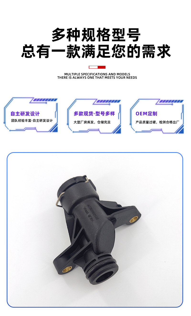 2782002152 Water Pipe Connector 130541 Auto Parts Car Water Pipe Connector Car Radiator Water Pipe Connector