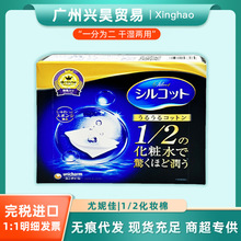 日本进口尤妮佳1/2省水湿敷棉脸部专用化妆棉亲肤面膜卸妆40枚