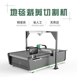 激光切割机;皮革加工;缝前设备