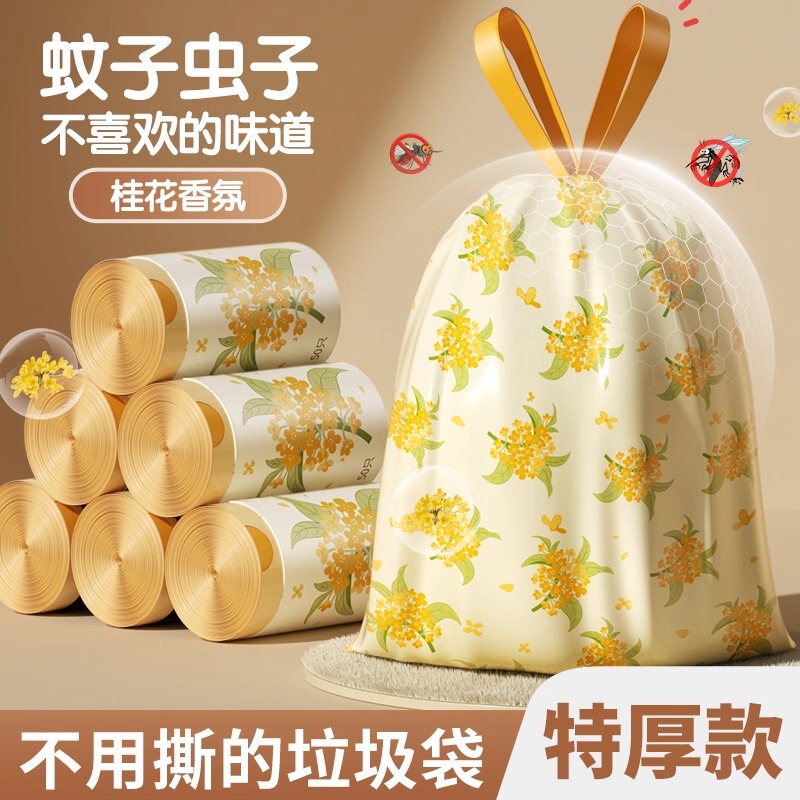 Extra Thick Drawstring Trash Bags for Home Use, Portable and Thickened, Specifically for Office and Kitchen, Tear-Free, Economical Pack Cleaning Bags