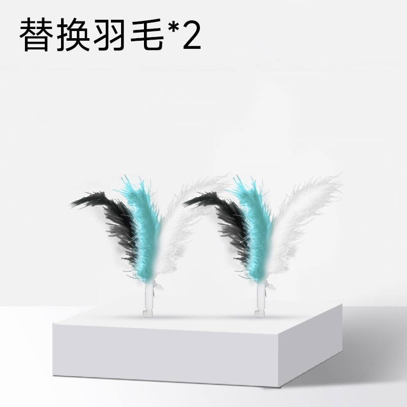 깃털 교체 * 2