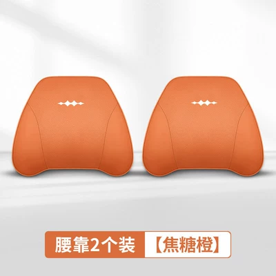 Titanium 3 — Headrest - caramel-orange34-fangcheng-leopard-special-original-car-same-color-waistrest-imported-cowhide-2-pieces