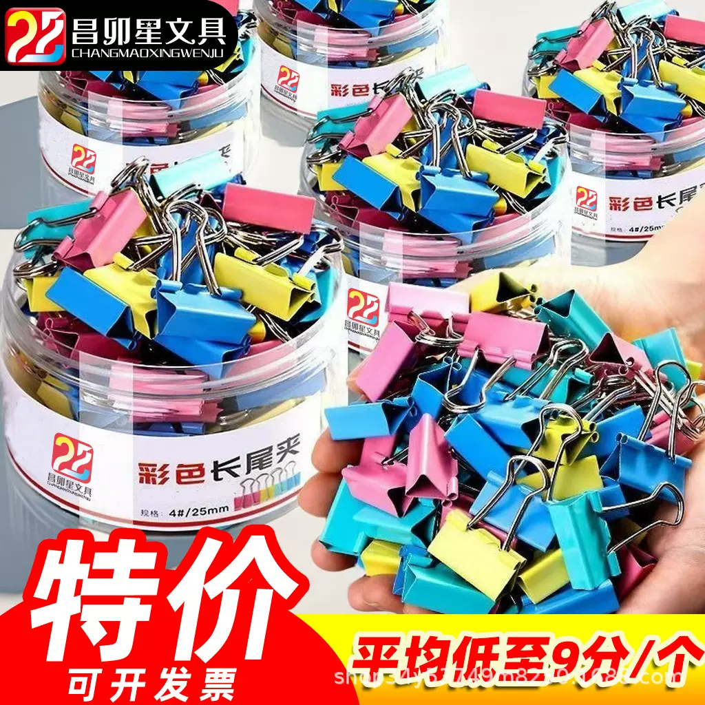 文具彩色长尾夹办公用品燕尾夹金属凤尾夹黑色票据夹批发文件夹子