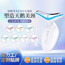 微电流彩光美颈仪淡化颈纹面部导入仪加热震动家用美容仪脸部提拉