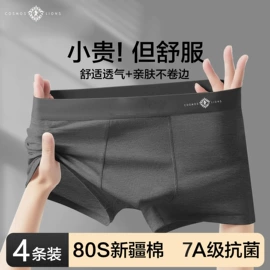 男士平角裤;其它男士内裤;女士三角裤
