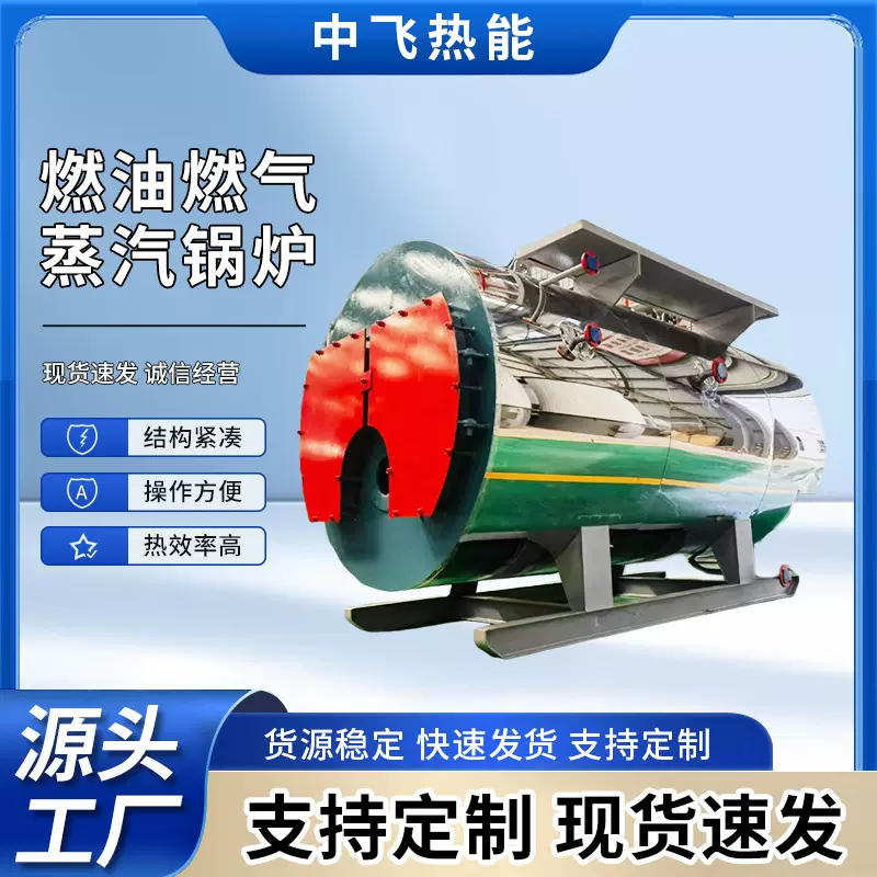 厂房供暖燃油燃气蒸汽锅炉 真空相变热水锅炉 冷凝 真空热水锅炉