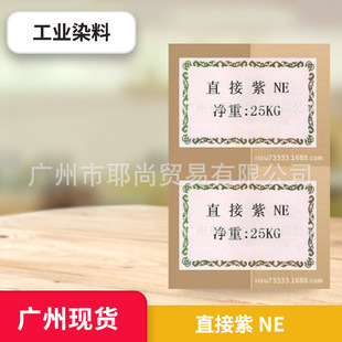 �V�ݬF؛ ԭ�b ֱ���� NE ֱ��Ⱦ��Ⱦ�����ϲ��׵�ɫӡȾȾ��ɫ��