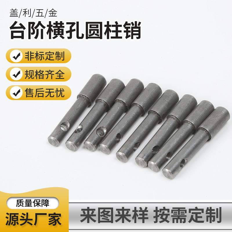 Customized Cylindrical Pins with Horizontal Holes for Steps, Plain Carbon Steel Pins with Flat Heads and Holes, Positioning Pins, Fixing Pins, and Positioning Pins with Holes Customized Cylindrical Pins with Horizontal Holes for Steps, Plain Carbon Steel Pins with Flat Heads and Holes, Positioning Pins, Fixing Pins, and Positioning Pins with Holes