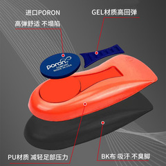 PORON arch insole for flat feet, high elasticity, shock absorption, non-slip, half size pad for men and women, PU comfort, anti-torque functionality