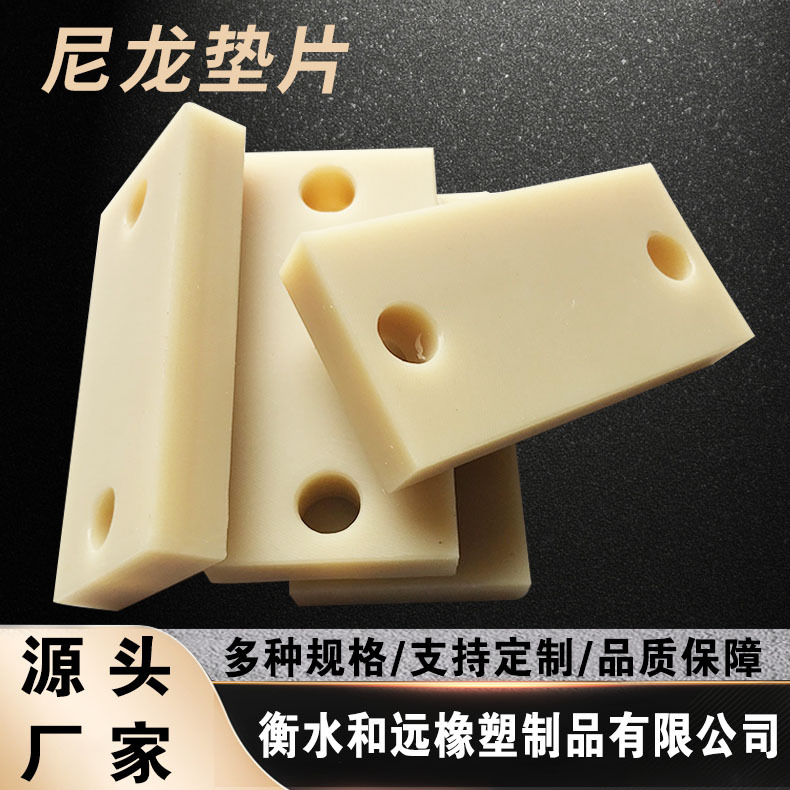 机械设备用尼龙加工件 机加工MC耐磨尼龙垫块 尼龙制品异形件