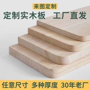 批发桌板实木板片隔板原木木方条板材DIY手工材料衣柜隔板分层架-阿里巴巴